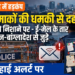 अहमदाबाद में बम धमाकों की धमकी से हड़कंप, 19 ठिकाने निशाने पर; पाकिस्तान-बांग्लादेश से जुड़े ई-मेल के तार