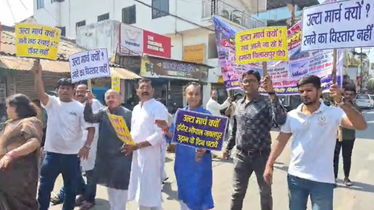 बिलासपुर एयरपोर्ट की मांग को लेकर अनोखा प्रदर्शन, आंदोलन के 7 साल पूरे होने पर उल्टा चलकर निकाला मार्च